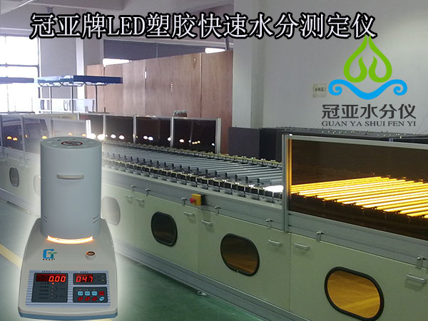 LED塑胶水分测定仪